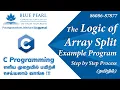 Array Split Logic in Programming Language Data Structure how to split a array in c program Tutorial