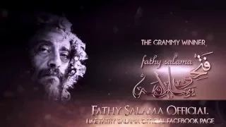 فتحى سلامه جائزة جرامي كانت عن ألبوم إسمه مصر من برنامج الفن عنوان 2015 