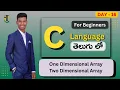 One Dimensional Array Two Dimensional Array C language in Telugu - Day-16-