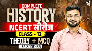 HPSC HCS 2027 | NCERT Class 12 Complete History Episode 86 | By Deepesh Sir | Haryana StudyIQ