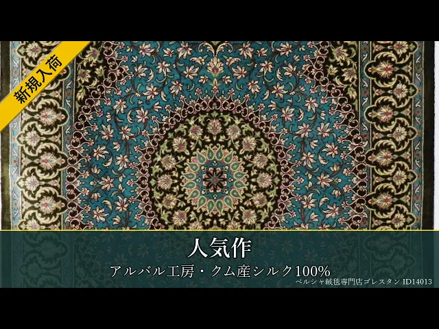 アルバル工房 人気作 鶯色×青緑 62×95cm (ID14013)