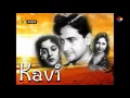 Lagu Tere Raste Pe Ham Ne Ik Ghar Bana Liya Hai / Kavi 1954