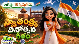August 15 Special | Jai Bharat Desh Bhakti | పిల్లల కోసం అద్భుతమైన Patriotic Song | Independence Day