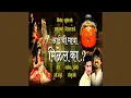 Download Lagu Aai Chi Maya Milel Ka