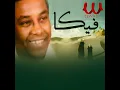 Keda Keda Ya Terella - كده كده يا تريلا