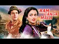 Lagu Mandakini की सबसे विवादित फ़िल्म - Ram Teri Ganga Maili (1985) Raj Kapoor's Bold Film | Rajiv Kapoor