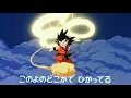 Download Lagu Dragon Ball Opening 2 [Japanese Broadcast Audio]