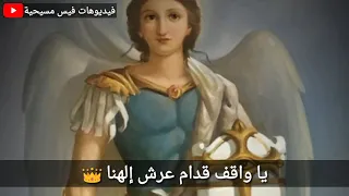 يا شفيع يا جليل حالة واتس 