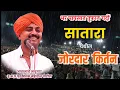 Download Lagu सातारा येथील किर्तन| आवाजाचे जादुगार पुरूषोत्तम महाराज पाटील|Purushottam maharaj kirtan • kirtan