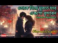 Download Lagu Eksho Vrindavan || Haripada Bandwala || SLOWED+REVERB || Ankush, Nusrat || Payel Dev || bengali lofi