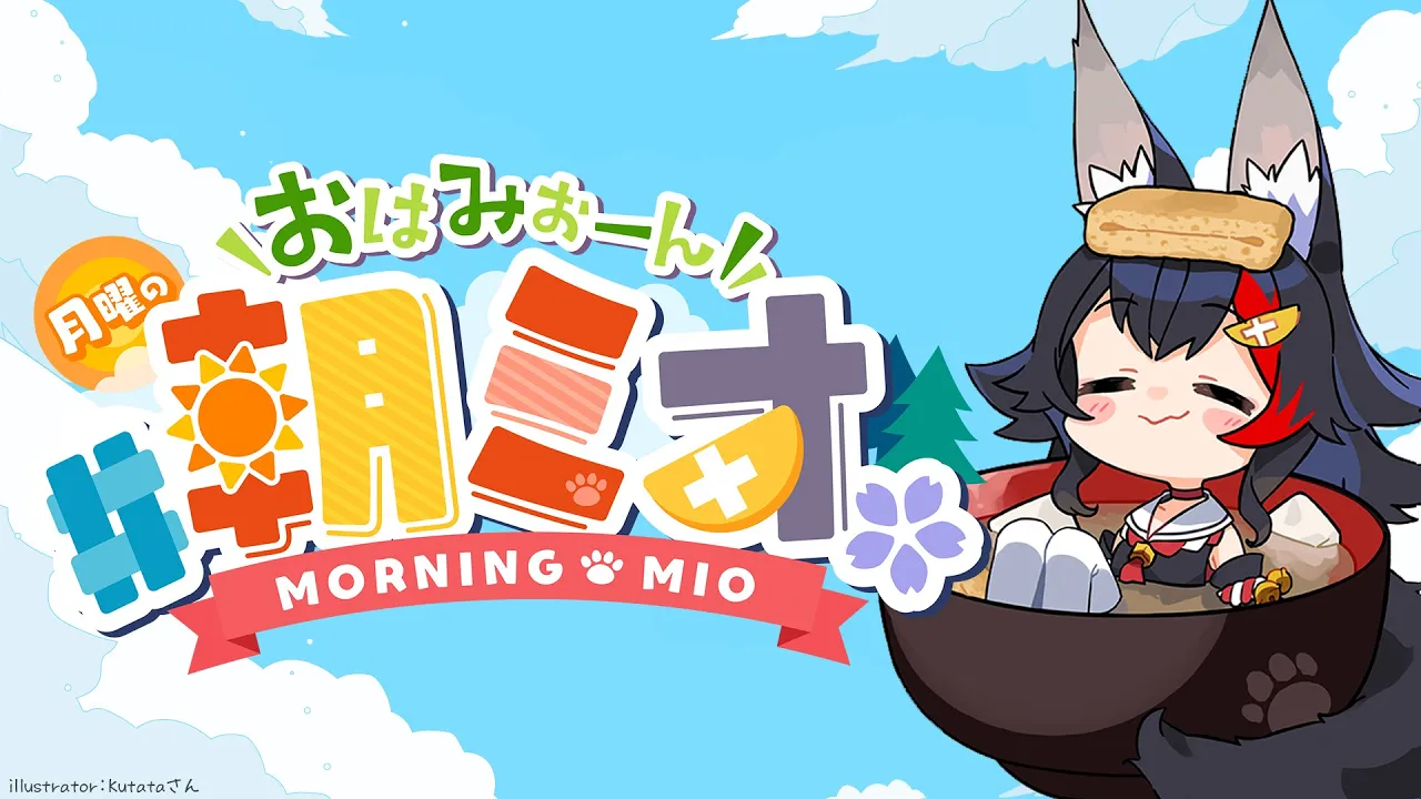 【 #朝ミオ 】１１月だ～～～！おはみぉーん！！！