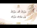 Download Lagu Eid Milad Mubarak Yaa Ustadzah Aisyah Farid BSA