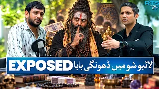 Fake Baba EXPOSED on Live TV Show! | Shocking Revelation | Dildar | Rehan Tariq | RTS with 24 Plus