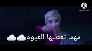 كلمات اغنية حلمي تحطم واختفى الجزء الاول 