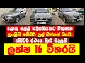 Car for sale low price car ikman lk car ikman lk aduwata car ikman lk car sale