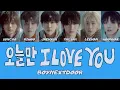 【日本語訳/カナルビ】오늘만 I LOVE YOU - BOYNEXTDOOR