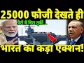 Download Lagu भारतीय फौजियों की ताकत देखकर, कांप उठी तुर्की सेना😲। पंगा लेना पड़ा भारी। Indian Vs Turkey। Pm modi 