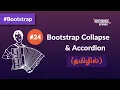 - Bootstrap Collapse Accordion