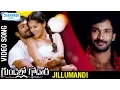 Gundello Godari Video Songs | Jillumandi Full Video Song | Taapsee | Aadhi | Sundeep | Ilayaraja