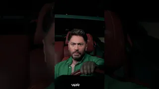 تامر حسني واسيل عمران من كليب حو ا 