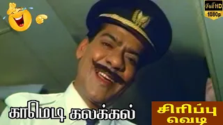 raja 1972 comedy sivaji ganesan jayalalithaa j p chandrababu tamil mega hit 
