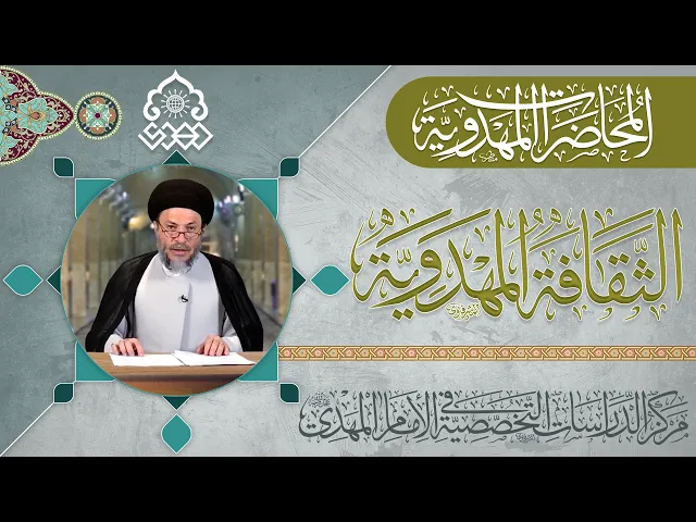 ⁣الشيعة والنواب الأربعة في عصر الغيبة الصغرى - السيد رياض الحكيم