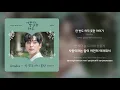 Download Lagu Sondia - 한 번도 하지 못한 이야기 | 가사 (Synced Lyrics)