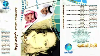 الفنان فارس مهدي الفنانة سميرة يمه ارحميني البوم يمه ارحميني 