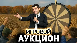 ИГРОВОЙ АУКЦИОН 🍀 Во что играем в сентябре?