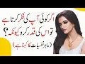 Download Lagu Agar Koi Ap Ki Fikar Karta Hai To Us Ki Qadar Kro Q K Dunya Me - Urdu Poetry - Urdu Quotes