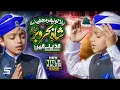 Download Lagu Bula Lo Phir Mujhe Aye Shahe Bahrobar | Heart Touching Naat | Talha Qadri Ramzan Naat 2021 | Studio5