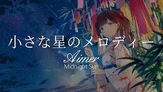 Download 【HD】Midnight Sun - Aimer - 小さな星のメロディー【中日字幕】 MP3