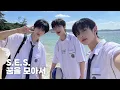S.E.S. '꿈을 모아서' | High Teen Cover (Boy Group ver.)