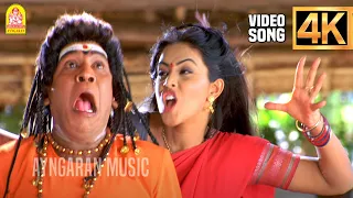 kodaangi vanthirukken 4k video song muniyaandi bharath poorna vidyasagar
