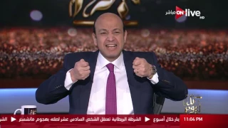 عمرو أديب لأمير قطر إرحم المصريين إحنا مش قدك ولا قد الصاعقة القطرية اللي بتجيب تبول لا إرادي  عمرو أديب لأمير قطر إرحم المصريين إحنا مش قدك ولا قد الصاعقة القطرية اللي بتجيب تبول لا إرادي