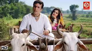 गोविंदा और मीनाक्षी की सुपरहिट लव स्टोरी रोमांटिक फिल्म "तेरी पायल मेरी गीत" कादर खान, जॉनी, शक्ति