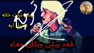 المرحوم محمود أبو صعود 