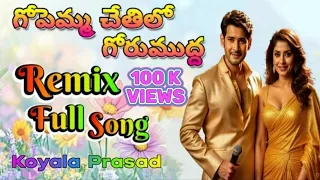  dj remix song telugu mahesh babu ai video koyala prasad ai song video 