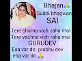 Download Lagu Tere Charna Vich Raha Mai Tere Vachna Vich Raha Mai Gurudev Esa Var de Hariom bhajan 🙏GUDDI bhagwan