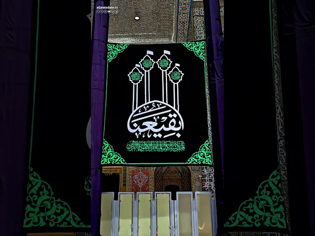 ⁣طف ثاني تلاهبت القلوب لفجيعته الأليمة بهدم قبور الأطهار اعتلى السواد والنحيب لفاجعة هدم قبور البقيع.