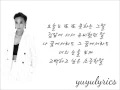 윤미래 (Mi Rae Yoon) - 너를 사랑해 (I Love You) 가사/LYRICS