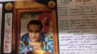 رمضان البرنس  أعملك  ايه دندنها