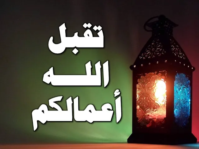 ⁣أعمال يوم عيد الغدير  ( بجامع الإمام المهدي) (عجل الله فرجه) ( LIVE )