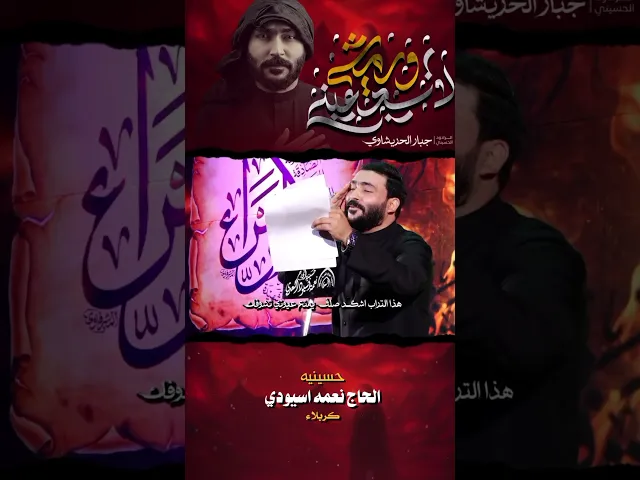 ⁣لاتسد عيني ورمشي | جبار الحريشاوي