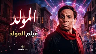                                          هانى شنودة موسيقى فيلم المولد دندنها