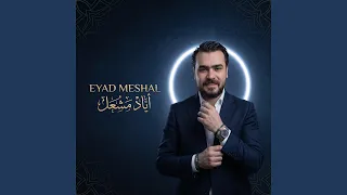 ياهل الهوى دندنها