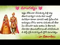 Download Lagu 💞 మాంగళ్యం 💞 Episode 56 | మనసుకి హత్తుకునే కథ | నా చేతిరాతలు | Telugu audio stories
