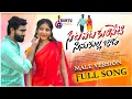 Download Lagu Sitapata Kuriseti Sinukullajada Full song  | NANI BHOJANNA |#boddudilip #tonykick | @bantumusic585 ​