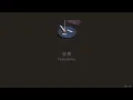 Yorushika - Burglar (昼鳶) (Lyrics/Kan/Rom/Eng)