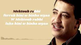 Cheb Hasni Chira Ly Nabghiha Paroles Lyrics الشاب حسني الشيرة لي نبغيها الكلمات 